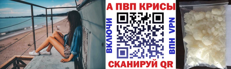 Alpha PVP VHQ  купить закладку  Спасск 