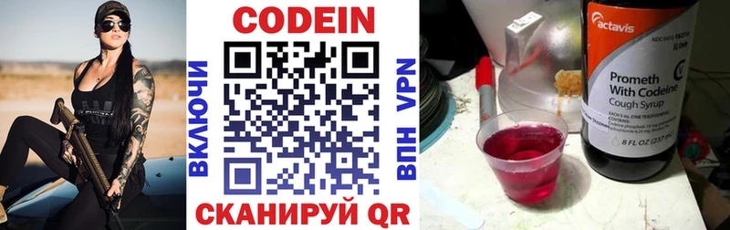 где можно купить   Спасск  Codein напиток Lean (лин) 