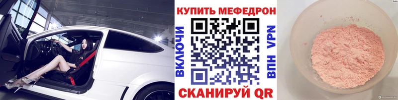 МЕФ мука  хочу   Спасск 