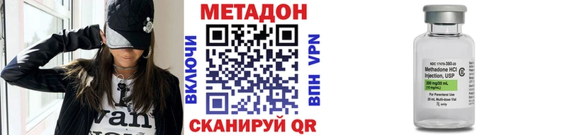 МЕГА ТОР darknet официальный сайт Метадон methadone купить наркоту Спасск