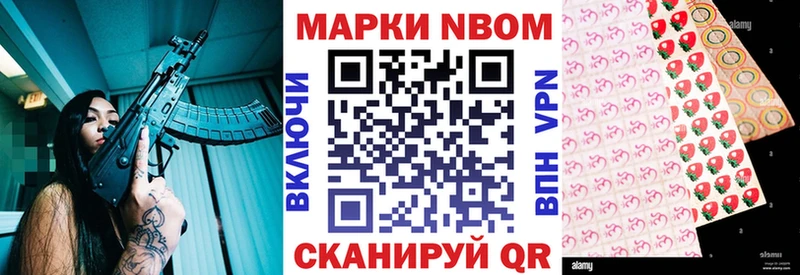 Марки N-bome 1500мкг где купить наркоту Спасск
